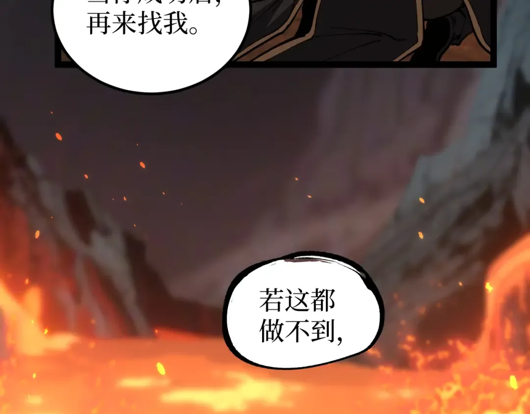 第48话 公会藏身处 第31页