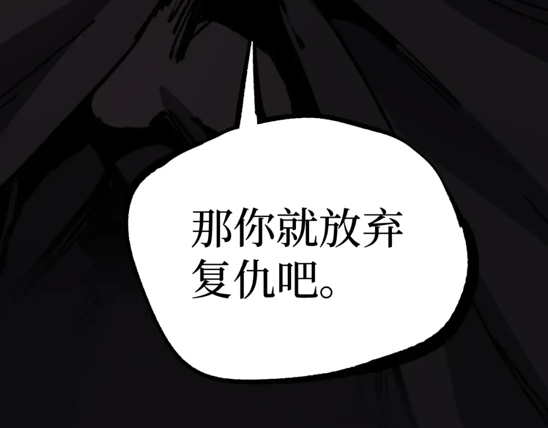 第48话 公会藏身处 第35页