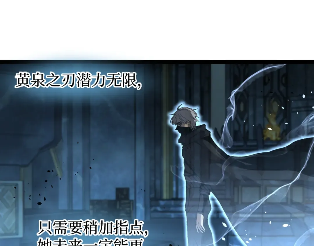第48话 公会藏身处 第37页