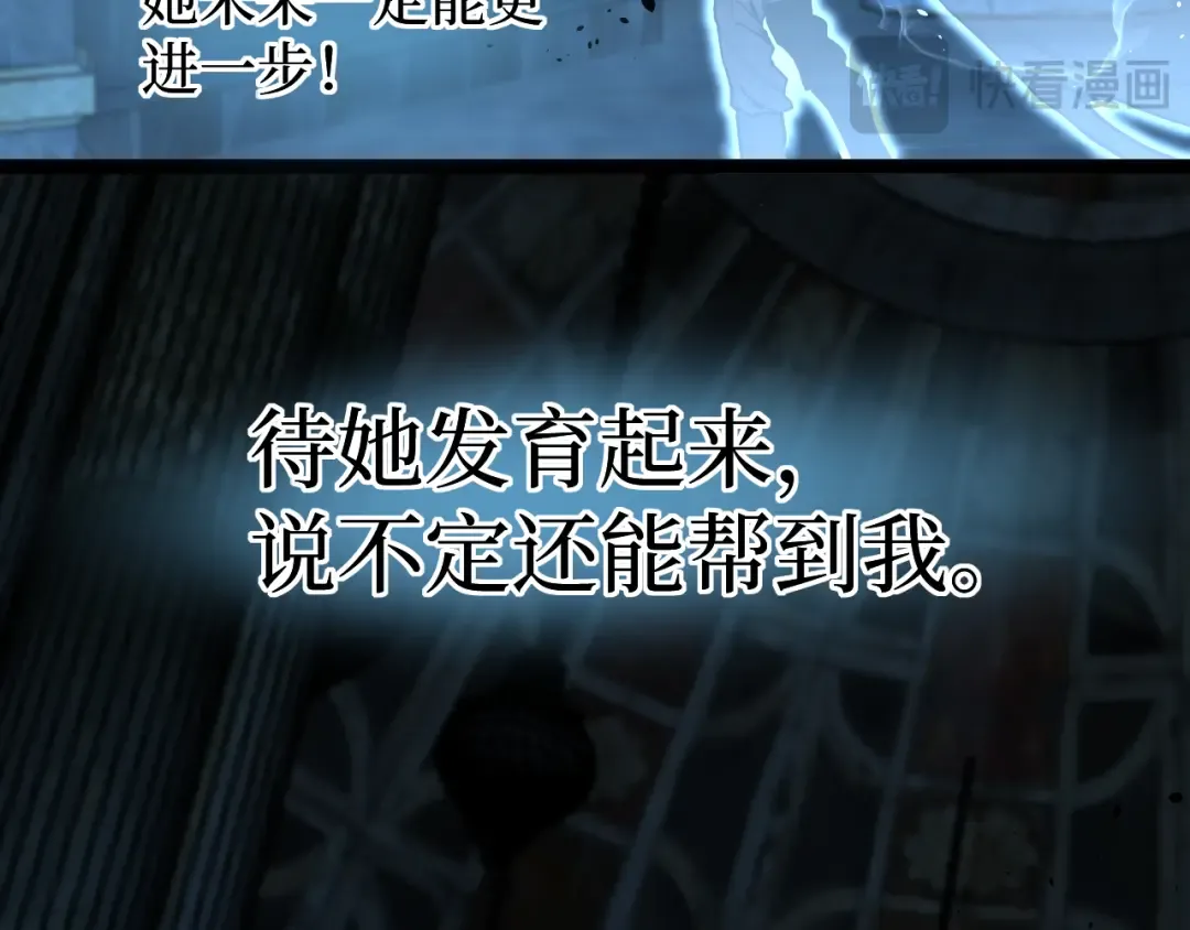 第48话 公会藏身处 第38页