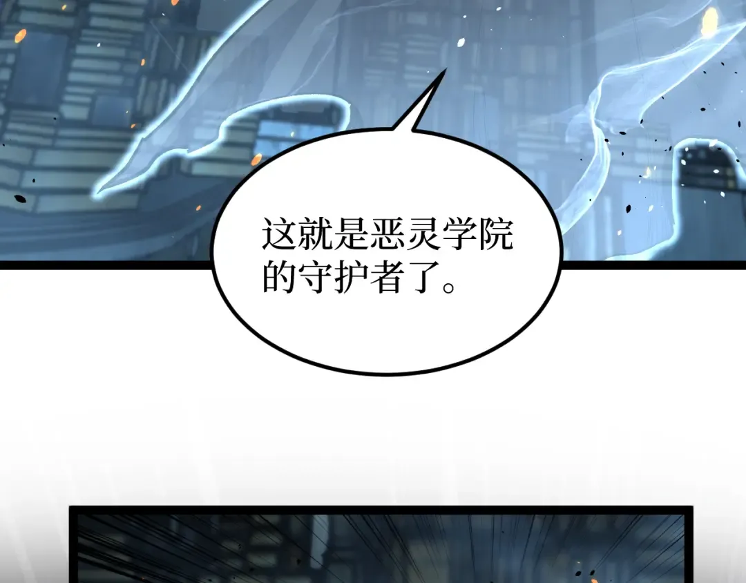 第48话 公会藏身处 第44页