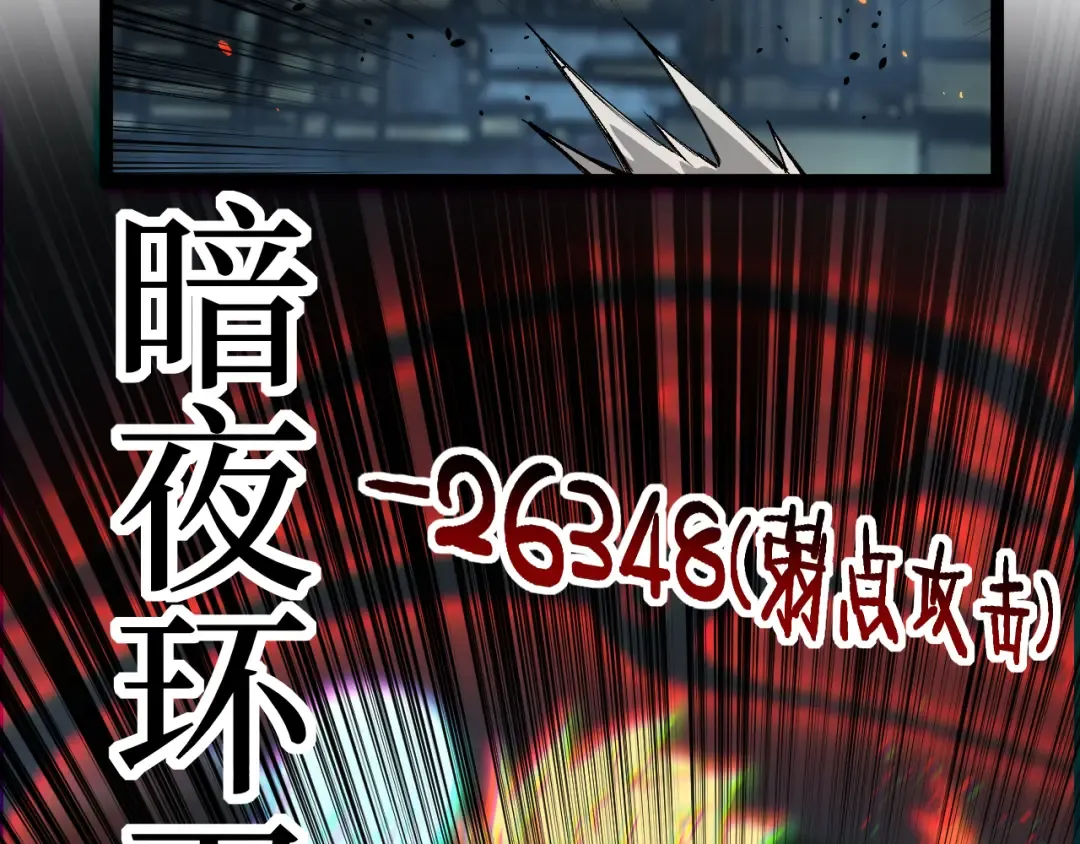 第48话 公会藏身处 第45页