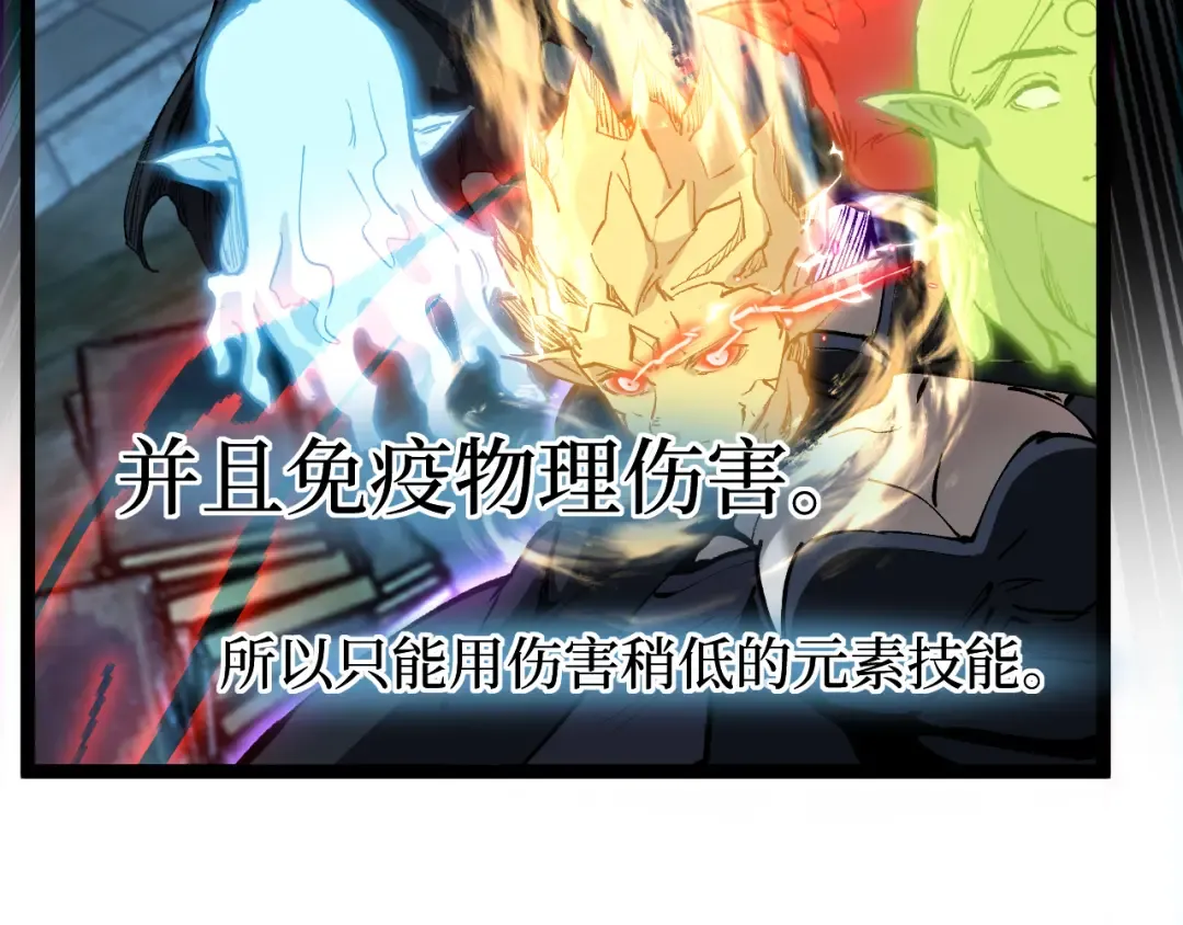 第48话 公会藏身处 第49页