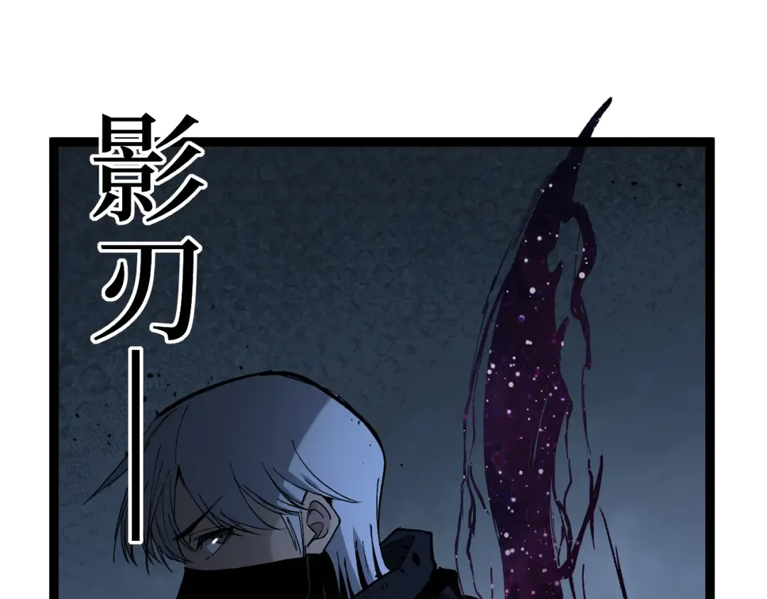 第48话 公会藏身处 第51页