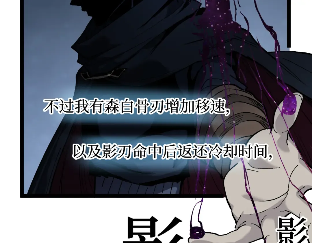 第48话 公会藏身处 第52页