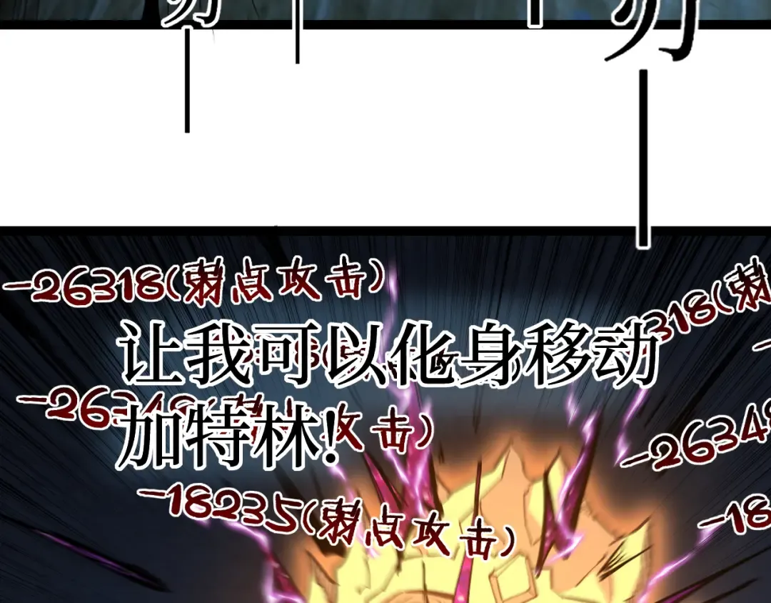 第48话 公会藏身处 第55页
