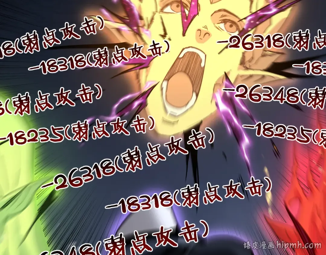 第48话 公会藏身处 第56页