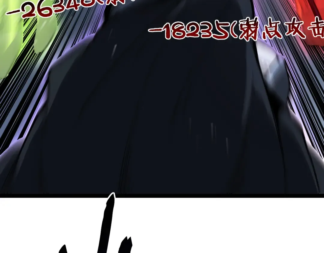第48话 公会藏身处 第57页