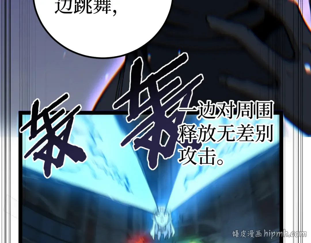 第48话 公会藏身处 第64页