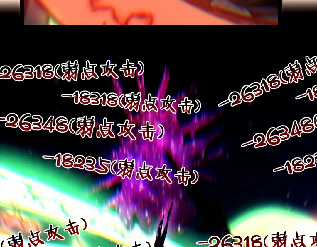 第48话 公会藏身处 第68页