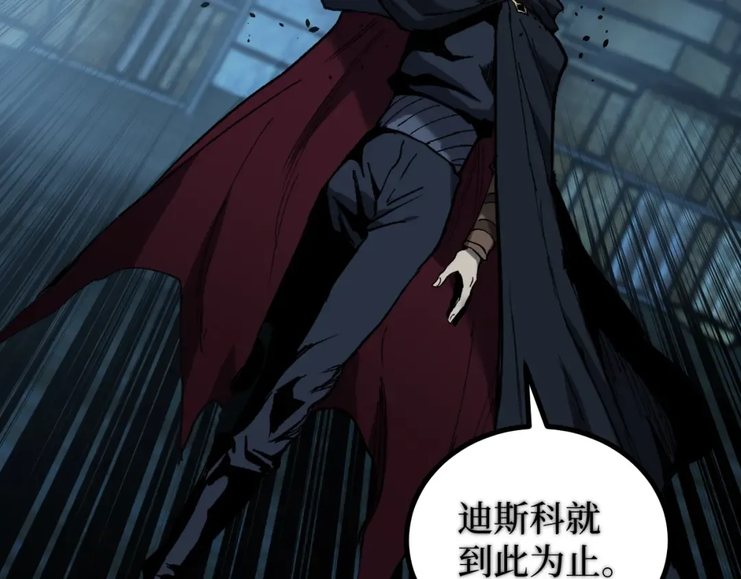 第48话 公会藏身处 第74页