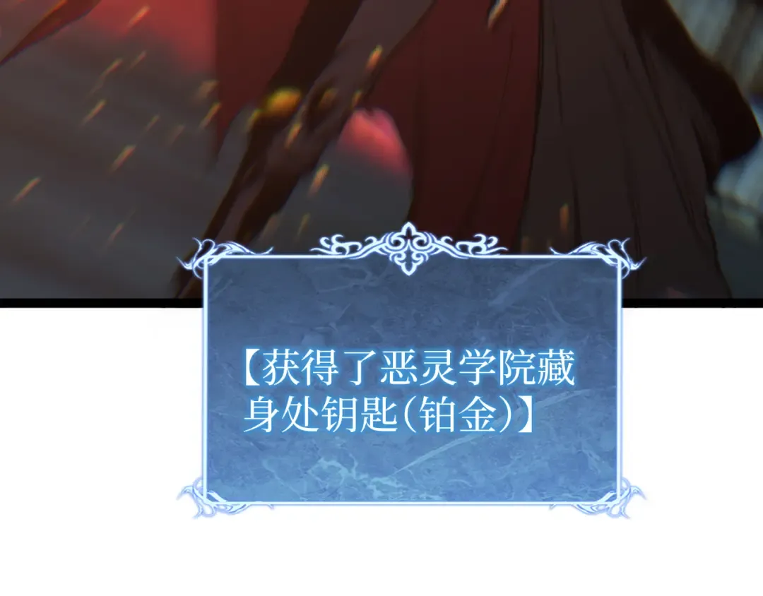 第48话 公会藏身处 第78页