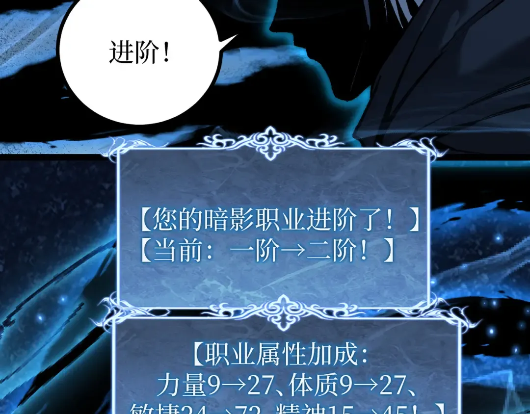 第48话 公会藏身处 第81页