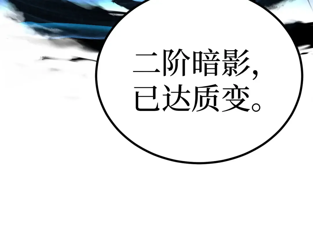 第48话 公会藏身处 第89页