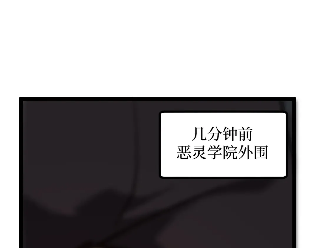 第48话 公会藏身处 第90页