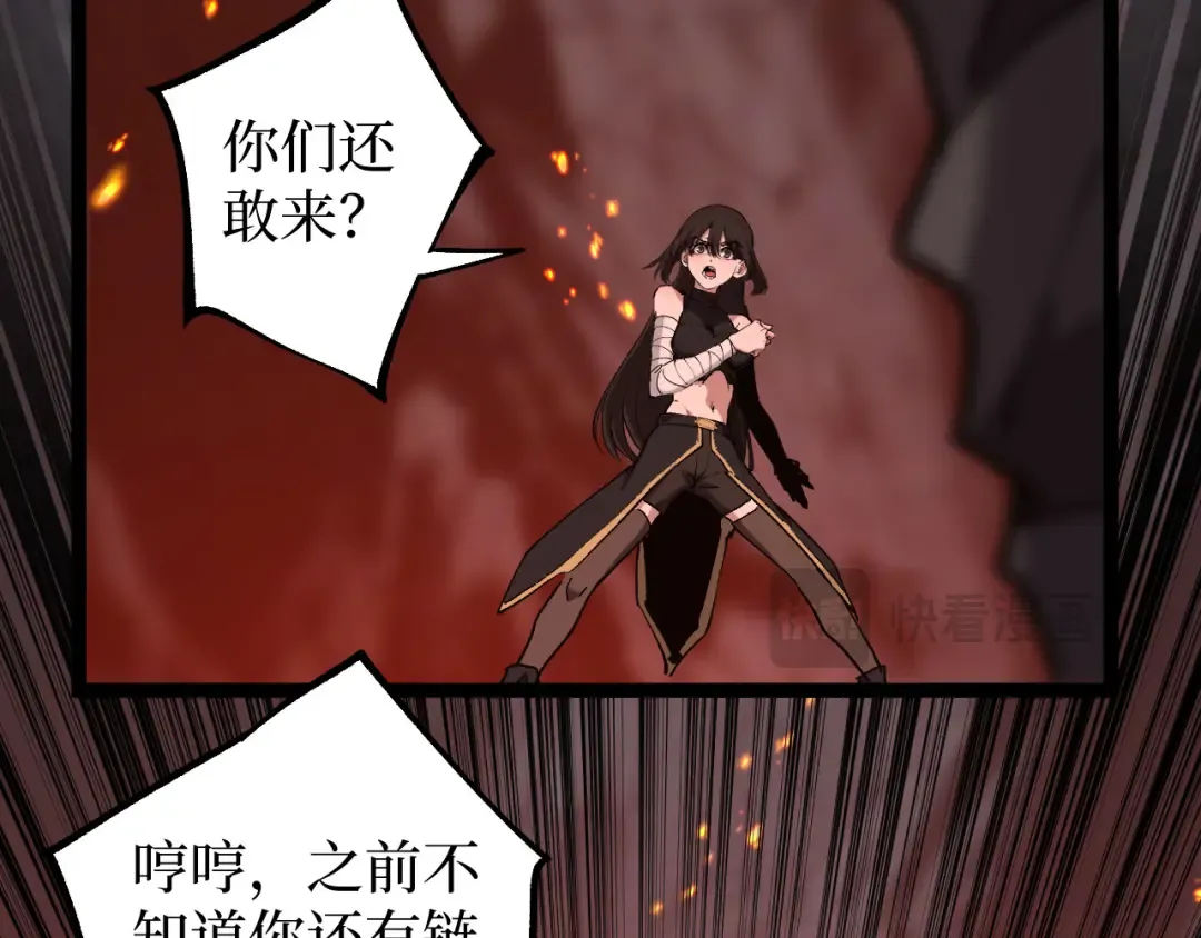 第48话 公会藏身处 第92页