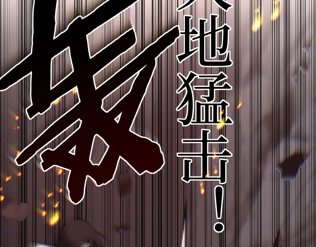第48话 公会藏身处 第97页