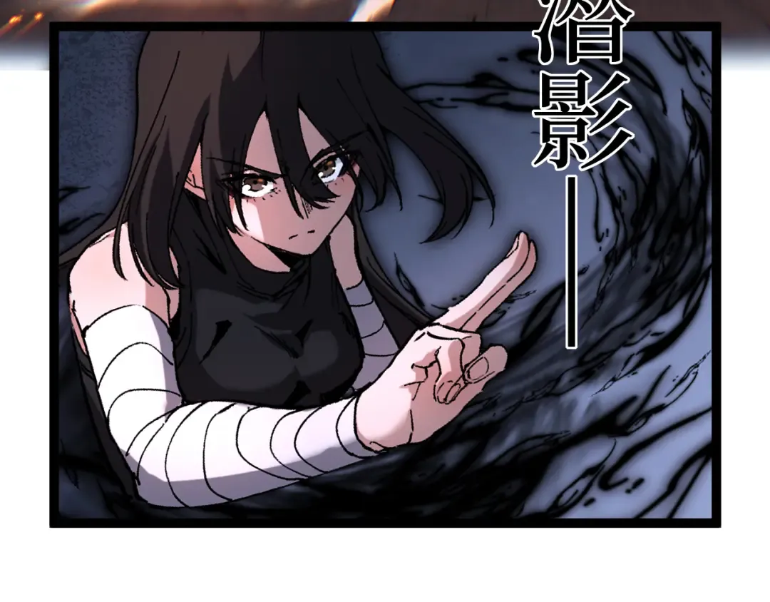 第48话 公会藏身处 第99页