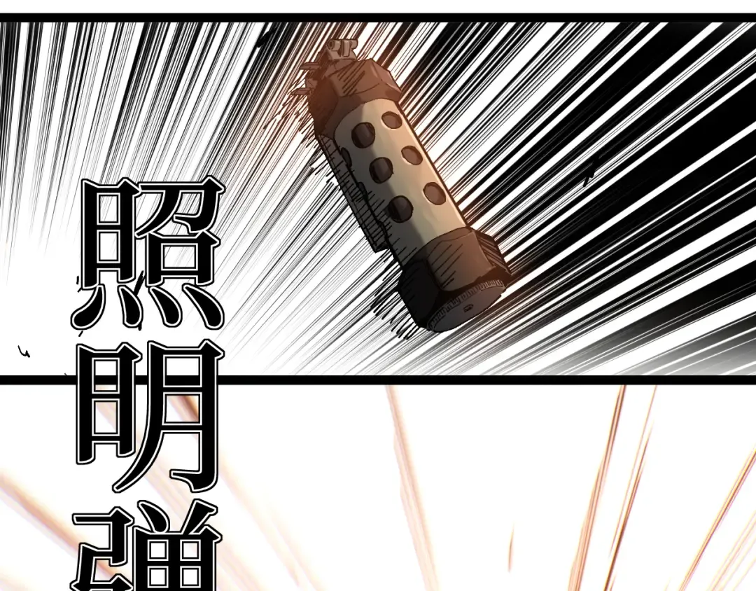 第48话 公会藏身处 第100页