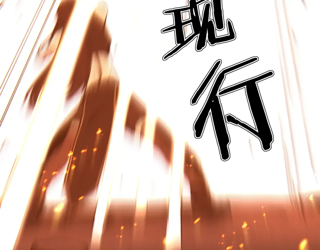 第48话 公会藏身处 第103页