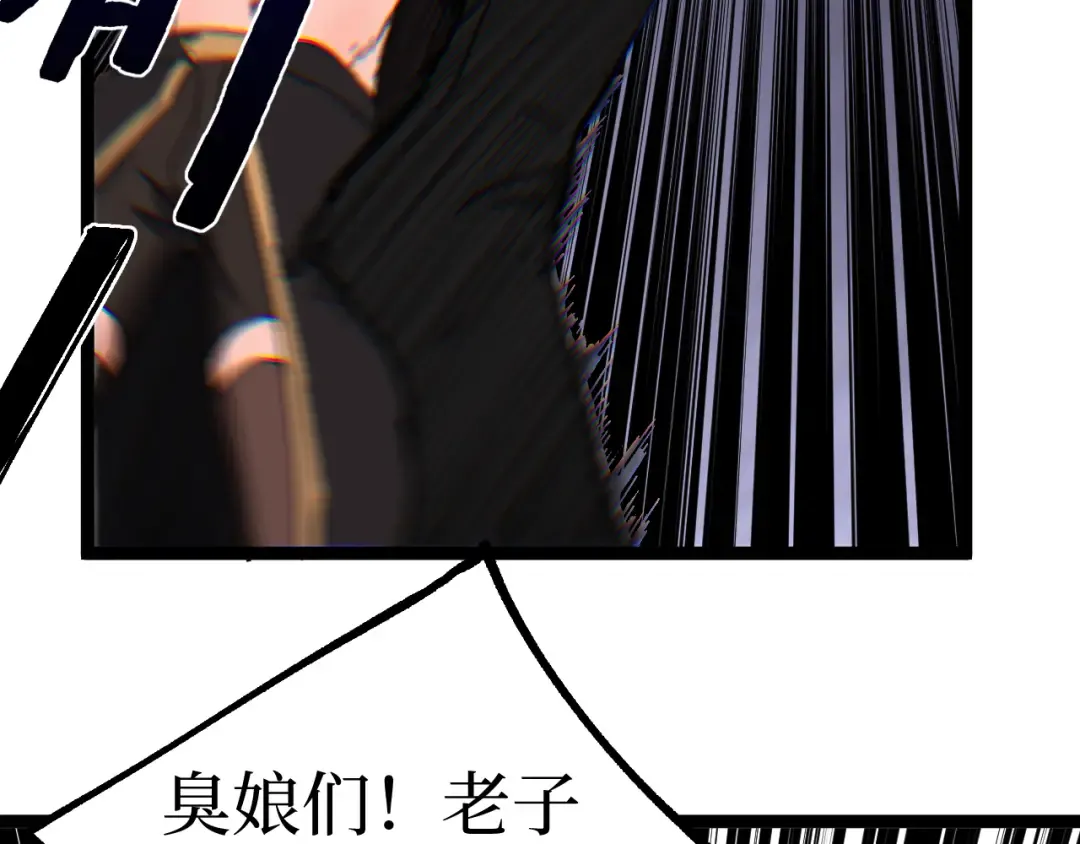 第48话 公会藏身处 第105页