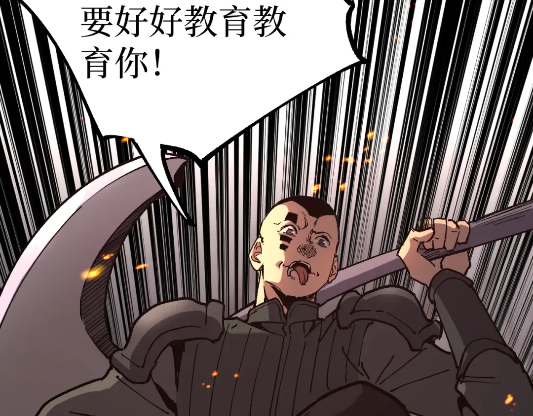 第48话 公会藏身处 第106页