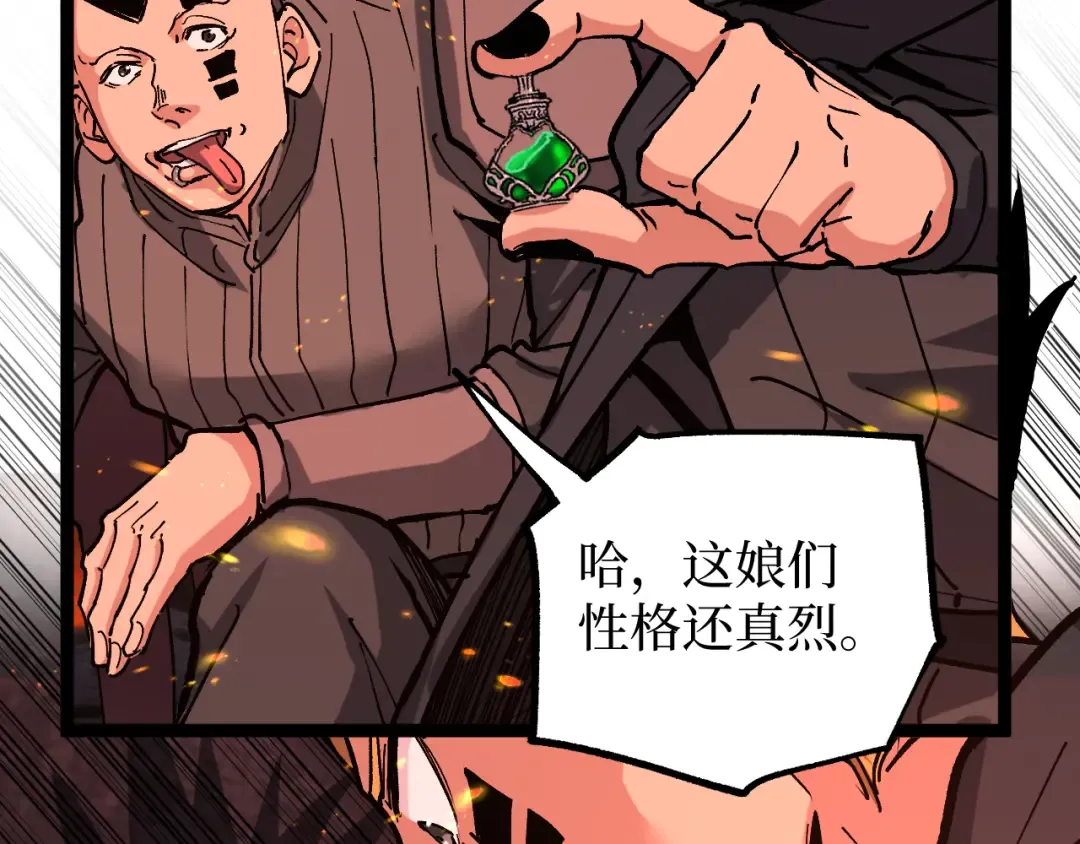 第48话 公会藏身处 第113页