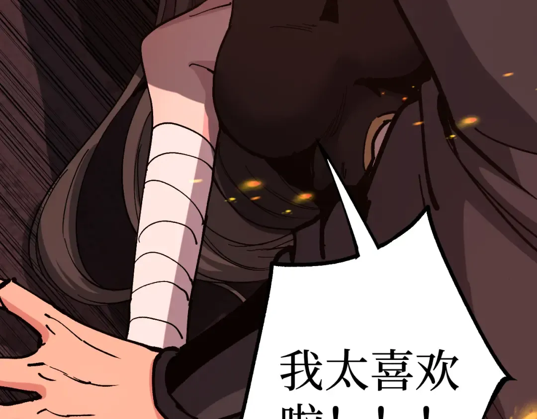 第48话 公会藏身处 第115页