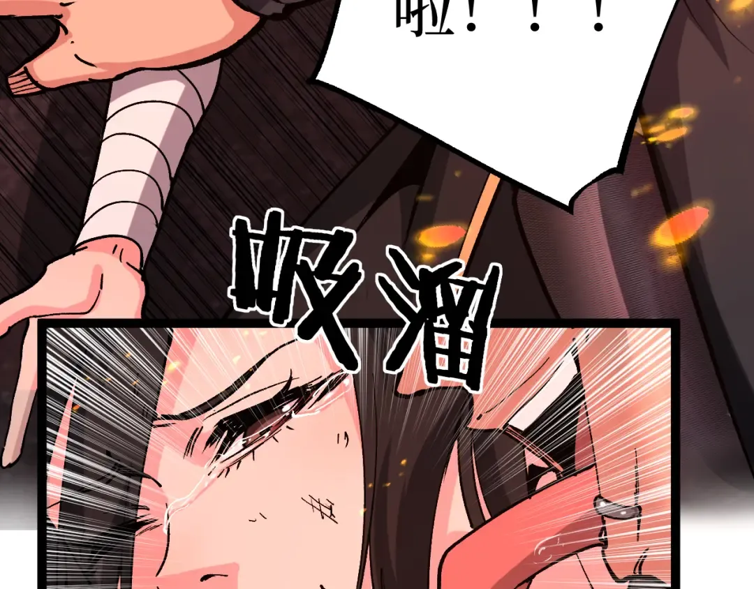 第48话 公会藏身处 第116页