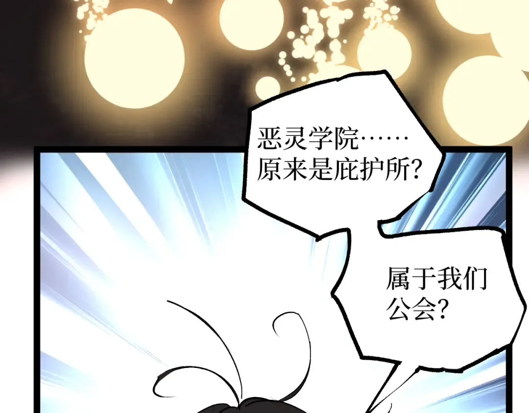 第48话 公会藏身处 第129页