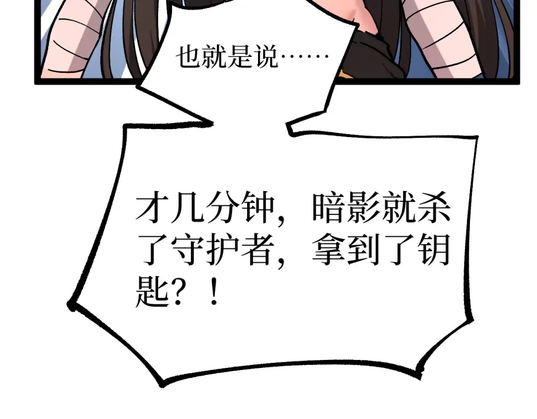 第48话 公会藏身处 第131页