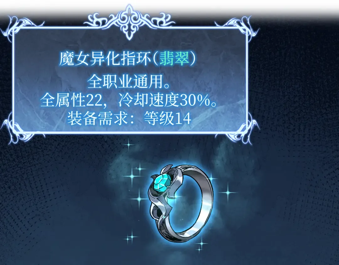 第49话 有缘人 第7页