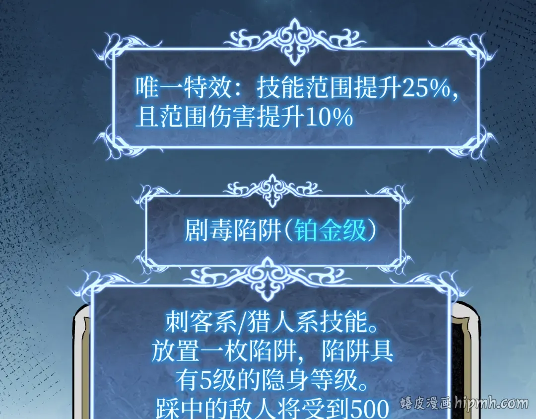 第49话 有缘人 第8页