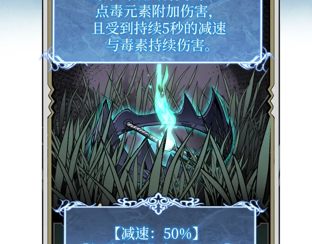 第49话 有缘人 第9页