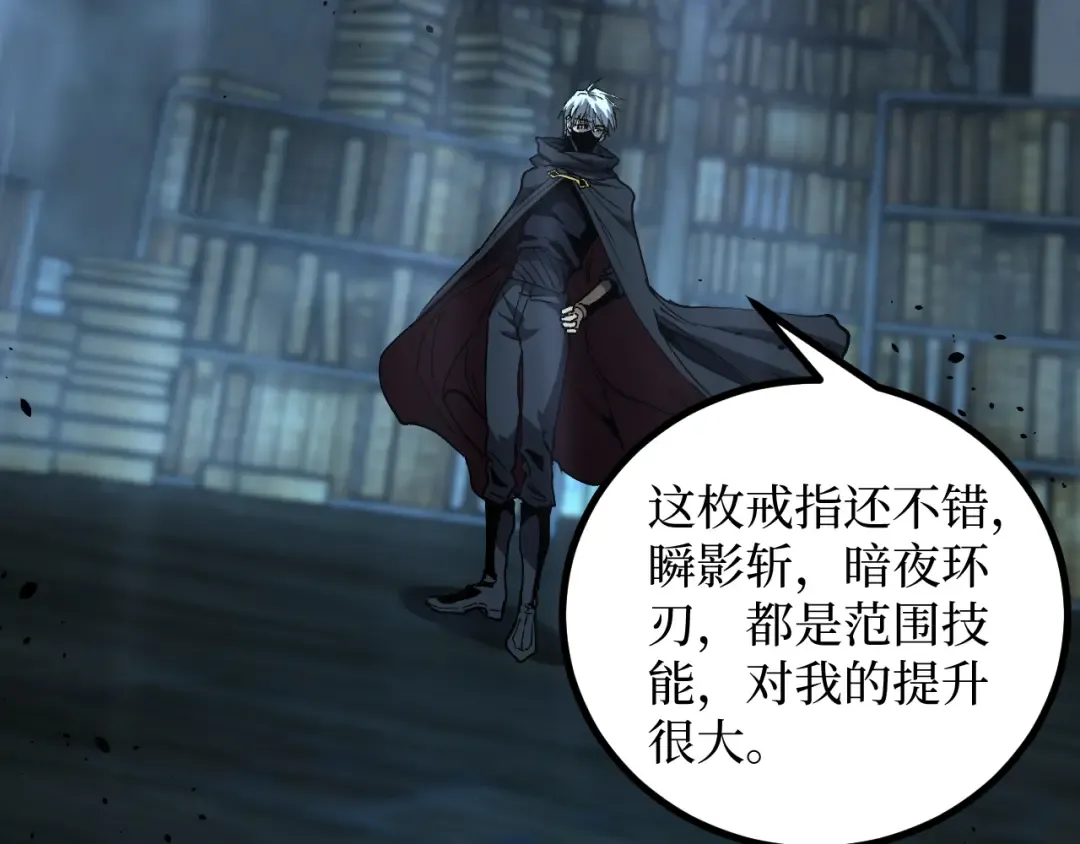 第49话 有缘人 第11页