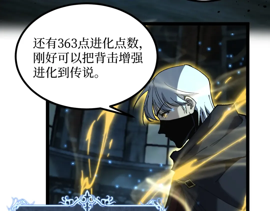 第49话 有缘人 第12页