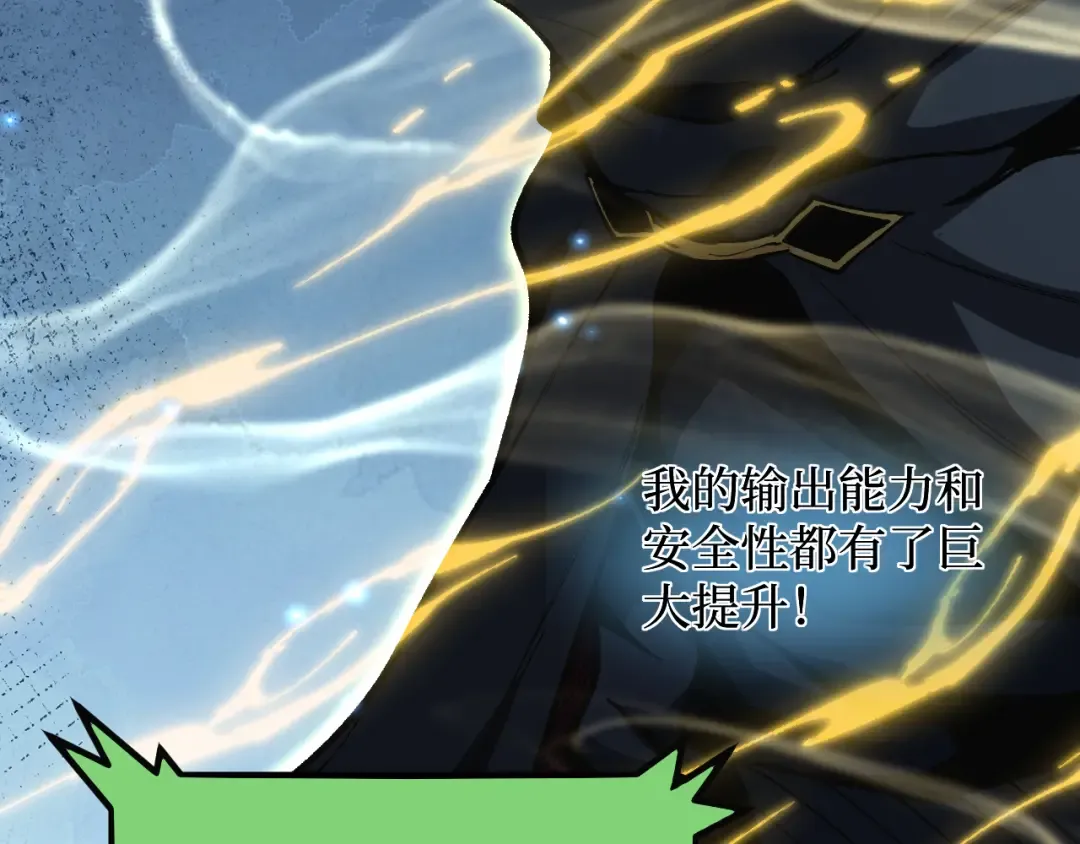 第49话 有缘人 第15页
