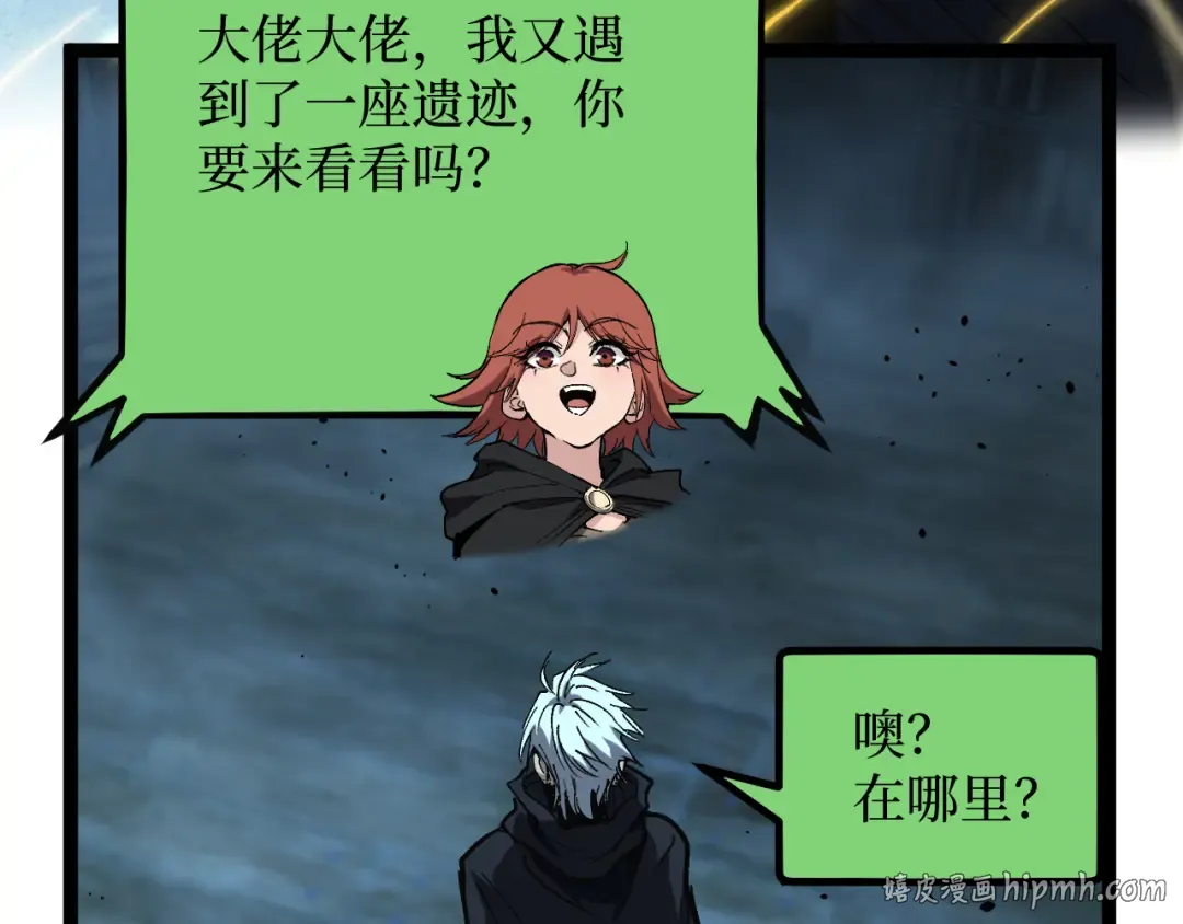第49话 有缘人 第16页