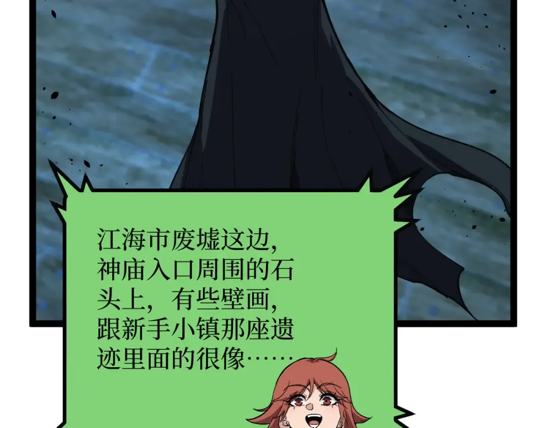第49话 有缘人 第17页