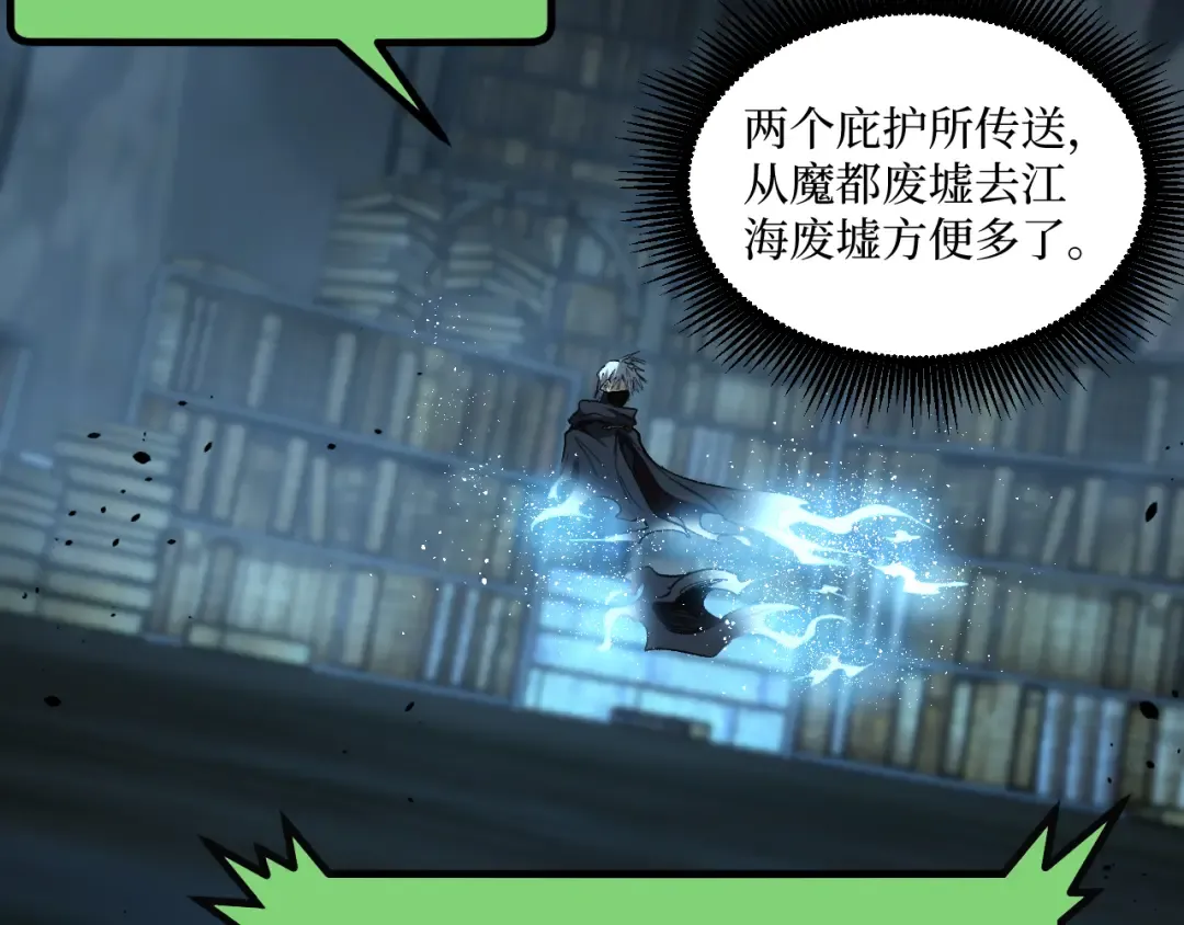 第49话 有缘人 第20页