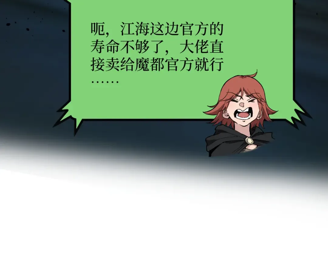 第49话 有缘人 第21页
