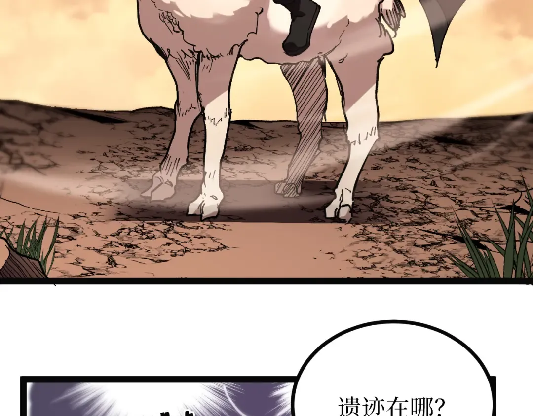 第49话 有缘人 第26页