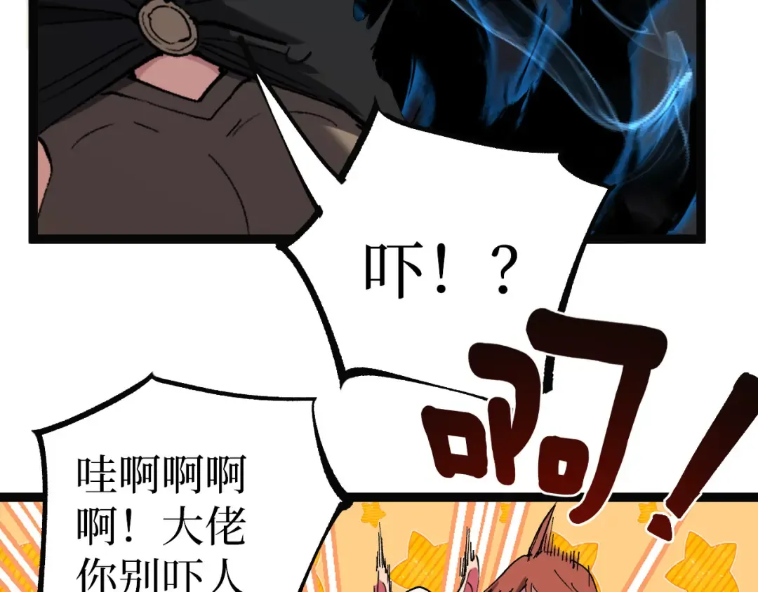 第49话 有缘人 第28页