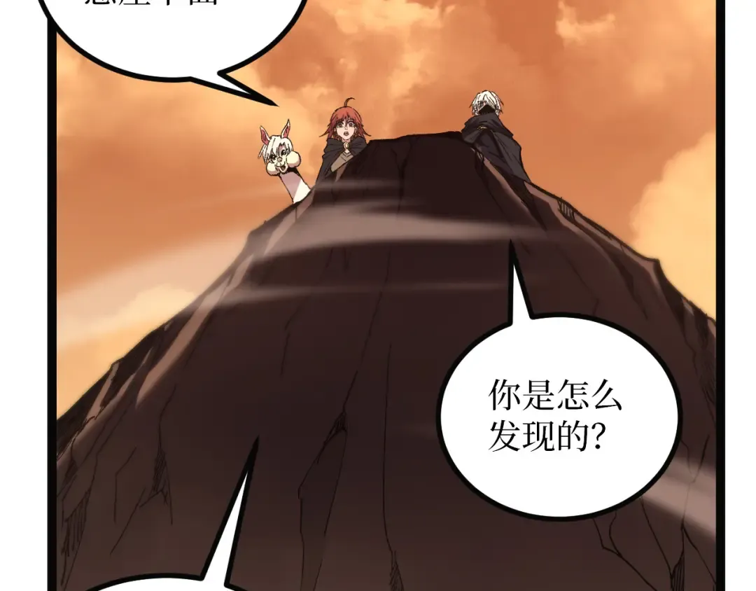 第49话 有缘人 第31页