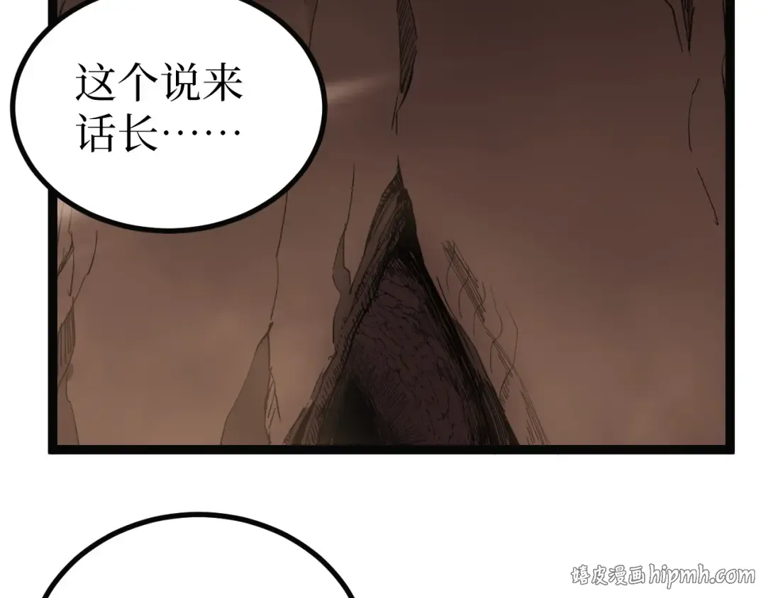 第49话 有缘人 第32页