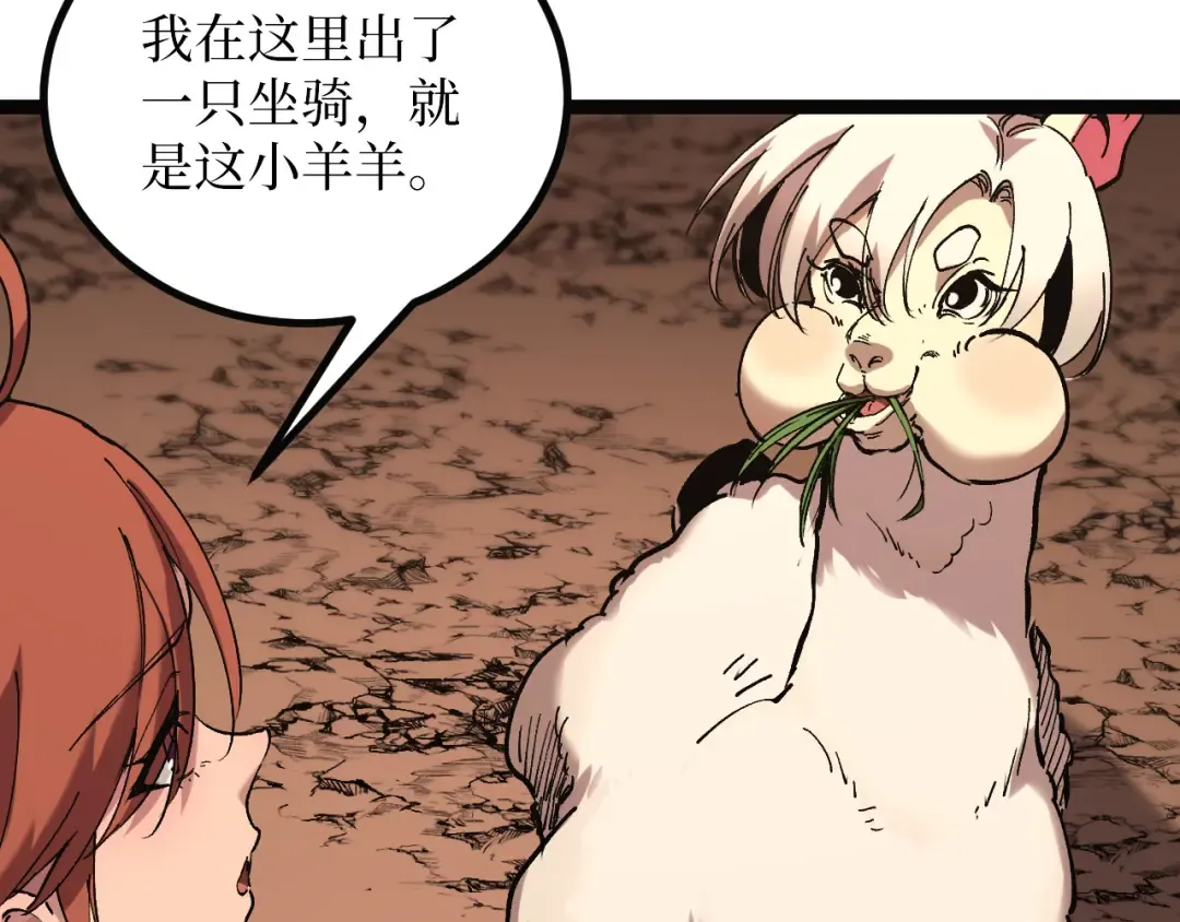 第49话 有缘人 第33页