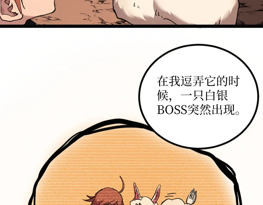 第49话 有缘人 第34页