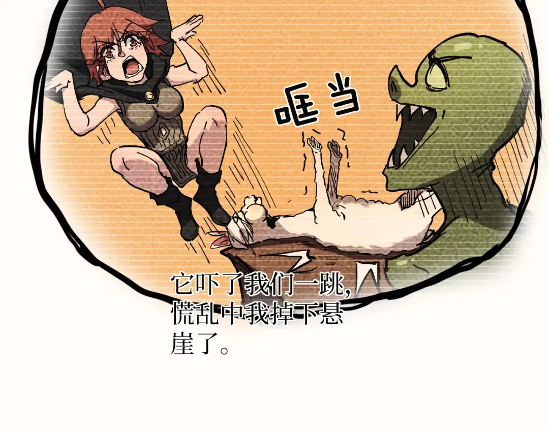 第49话 有缘人 第36页