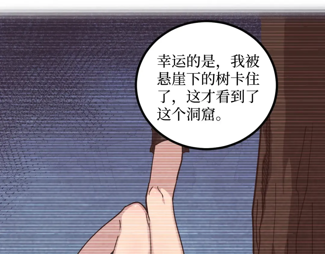 第49话 有缘人 第37页