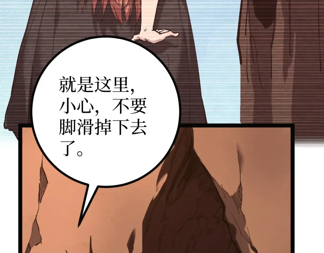 第49话 有缘人 第39页